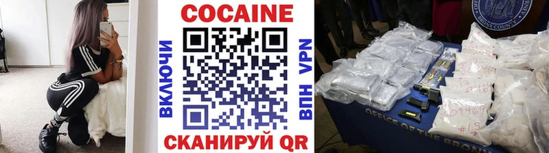 Cocaine VHQ купить наркоту Глазов