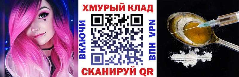 ГЕРОИН Heroin  купить  сайты  Глазов 