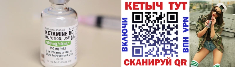 КЕТАМИН VHQ  Глазов 