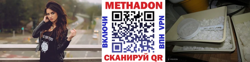 Метадон VHQ  Глазов 